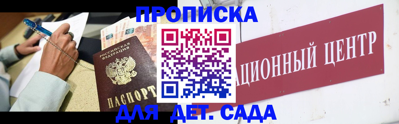 прописка штамп в Кабардино-Балкарии